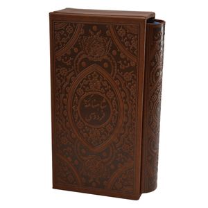 کتاب شاهنامه فردوسی نشر هلیا