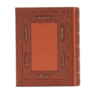 سالنامه سال 1400مدل شمس کد 14235