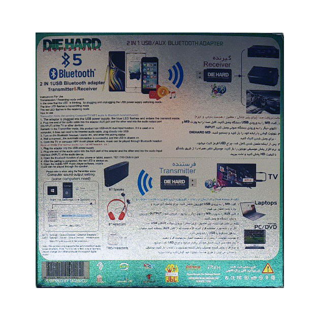 گیرنده و فرستنده بلوتوث صدا USB دای هارد مدل M9