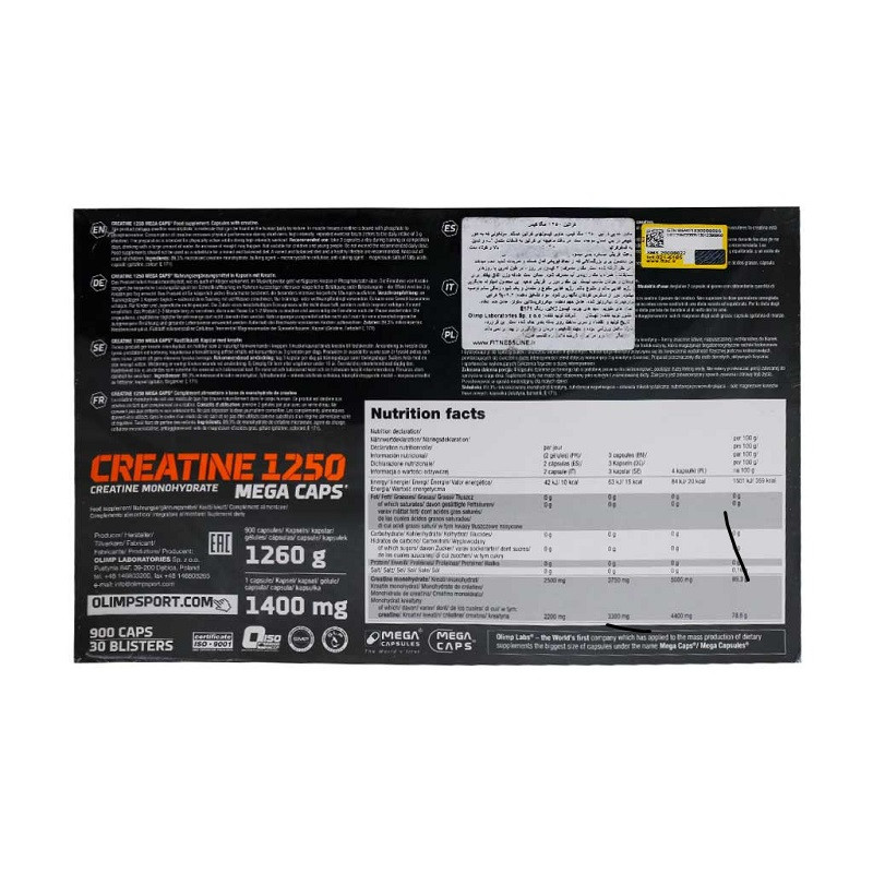 کپسول کراتین 1250 مگا کپس الیمپ بسته 900 عددی