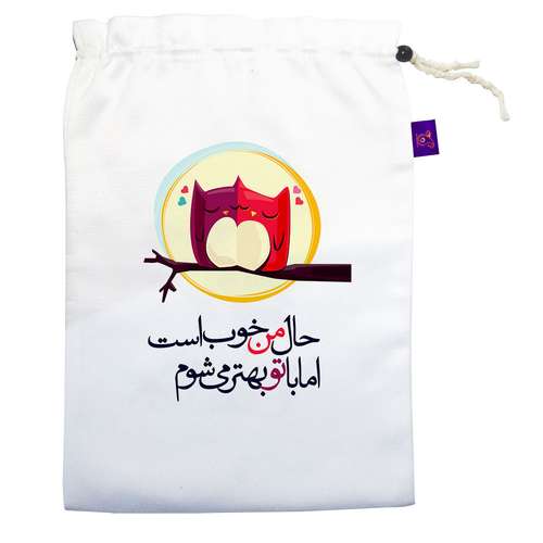 کیسه نان و سبزی ترمه طراحان ایده مدل حال من خوب است کد trm044M