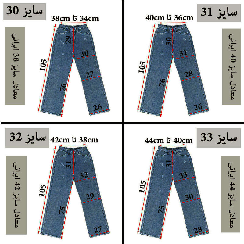 شلوار جین بگ زنانه دیان مدل بگ