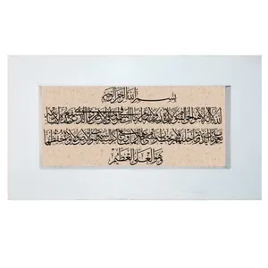 تایلو سنگ طرح ایت الکرسی کد FS5
