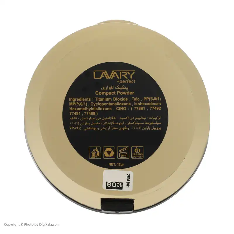 پنکیک لاواری مدل plus perfect شماره 803