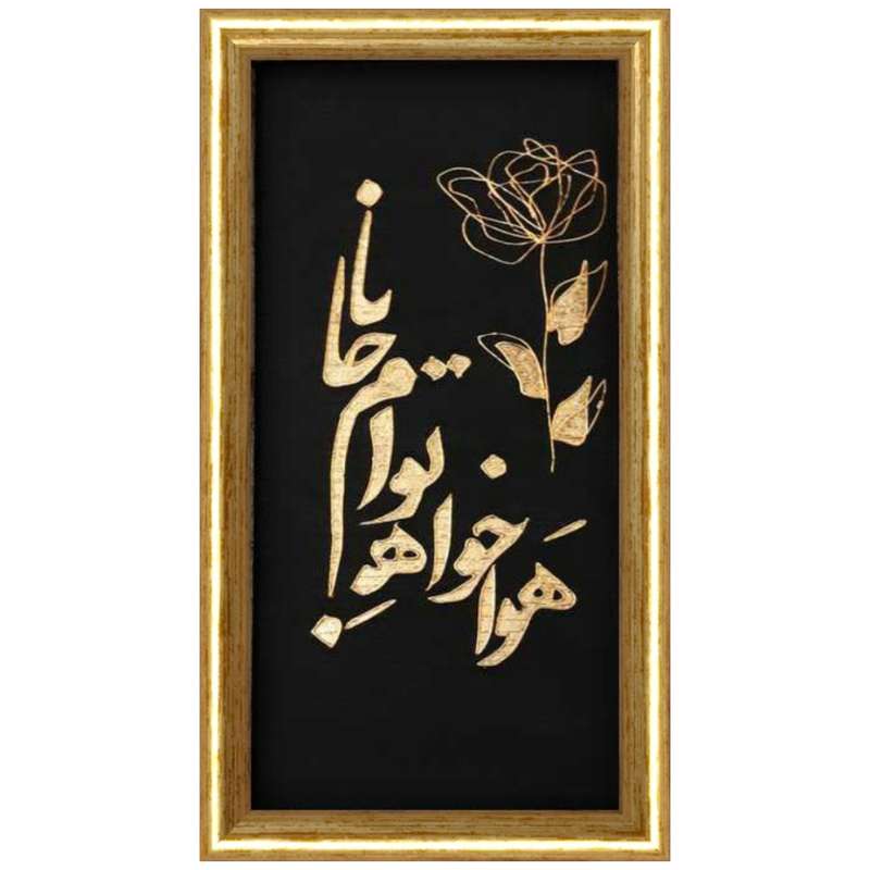 تابلو ویترای مدل عاشقانه کد 2400