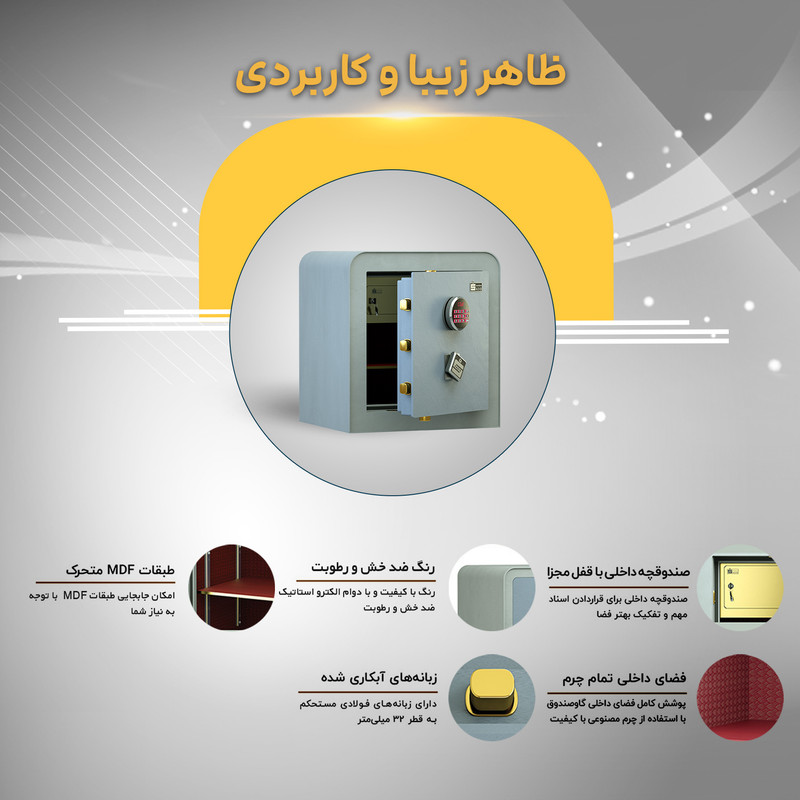 گاوصندوق الکترونیکی  سدید مدل 500PRO