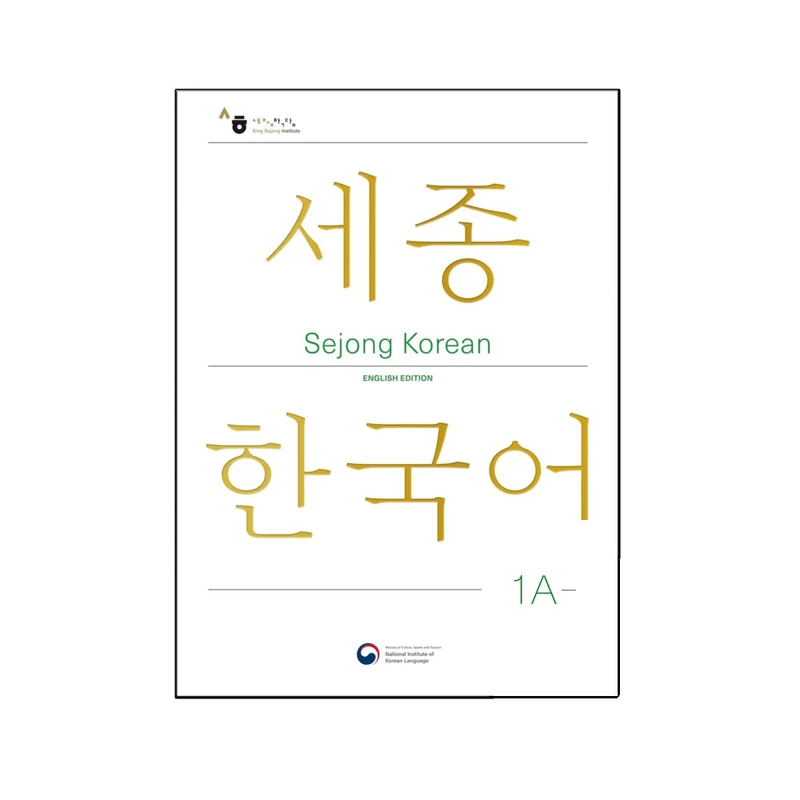 کتاب کره ای Sejong Korean 1A اثر Editorial Department نشر Kong & Park