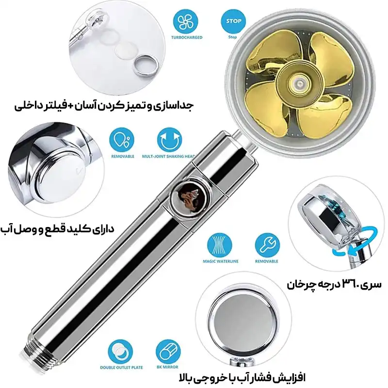 سردوش افزایش فشار آب کد DH7954