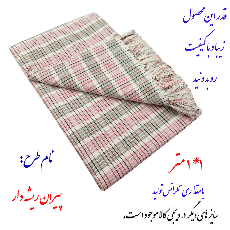 سفره 4 نفره نساجی دُر هنر یزد مدل Piran کد 11