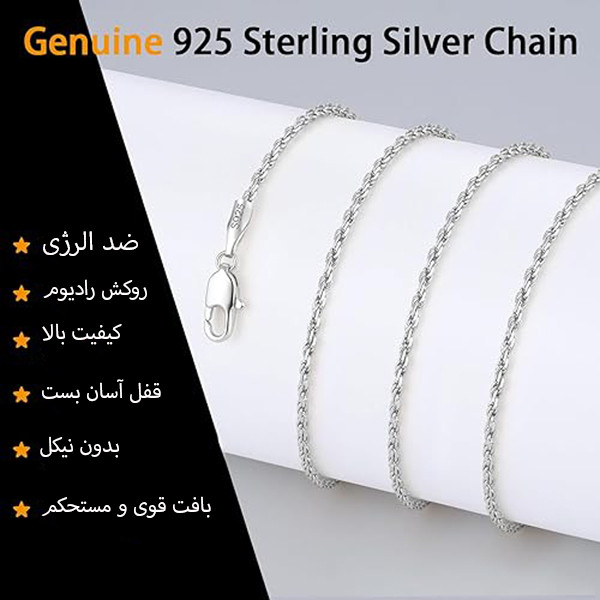 زنجیر نقره زنانه مدل طنابی ایتالیایی کد 45 زنجیر نقره زنانه مدل طنابی ایتالیایی کد 45