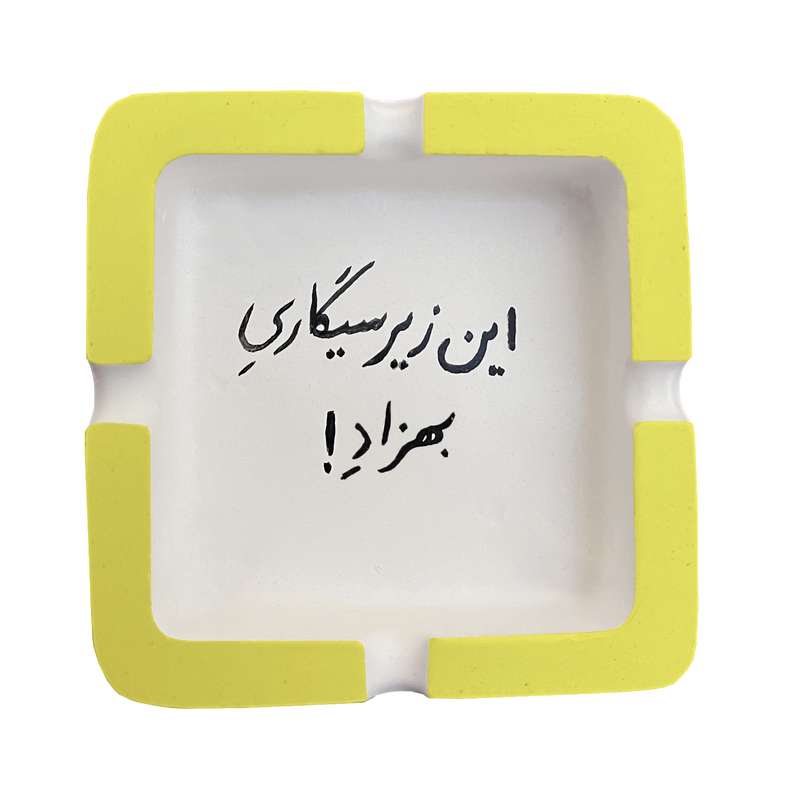 زیرسیگاری مدل 010