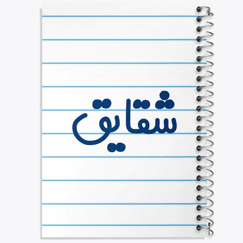 دفتر مشق 100 برگ خندالو طرح شقایق کد 8325