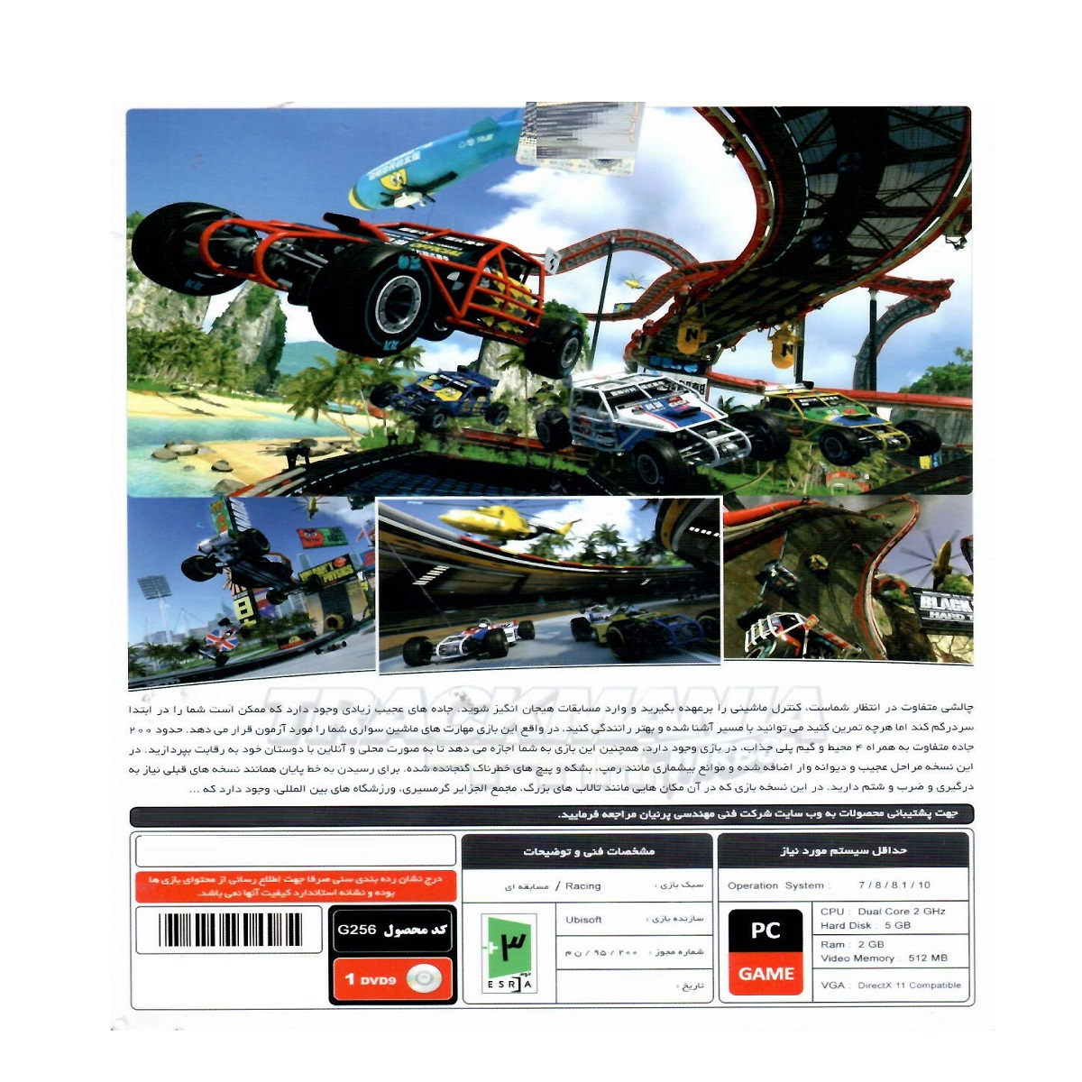 بازی TRACK MANIA TM TURBO مخصوص PC نشر پرنیان