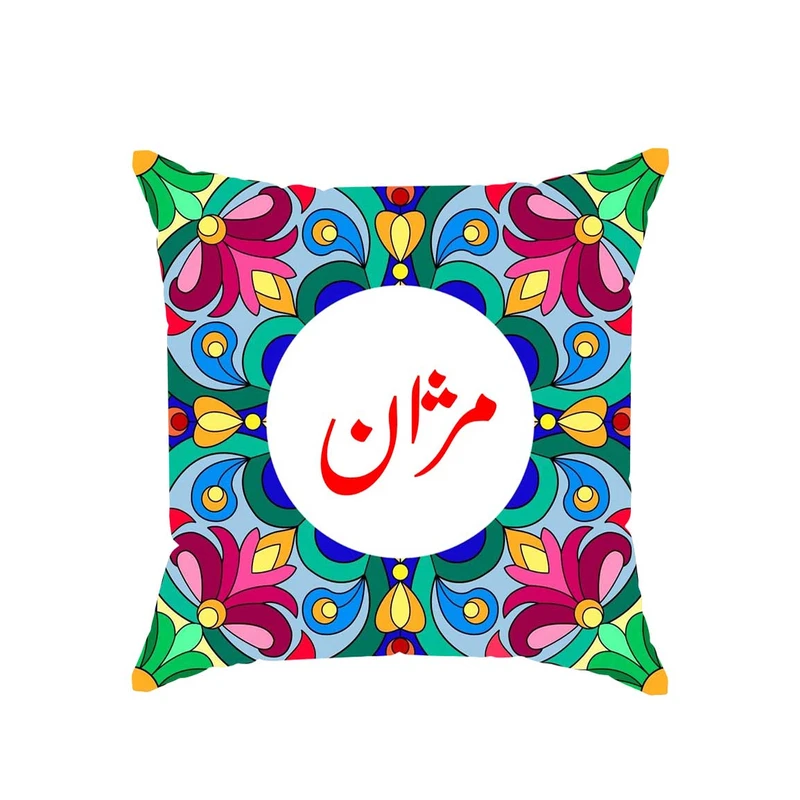 کوسن پاد آفرین مدل سنتی طرح دخترانه اسم مژان کد 01873