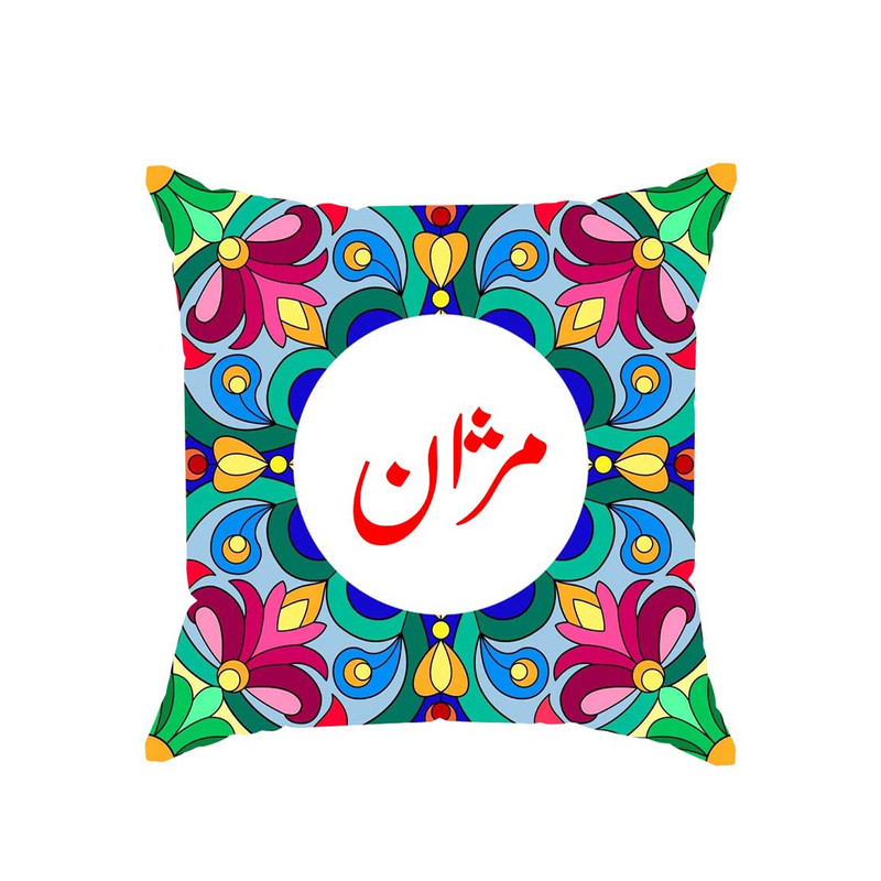 کوسن پاد آفرین مدل سنتی طرح دخترانه اسم مژان کد 01873