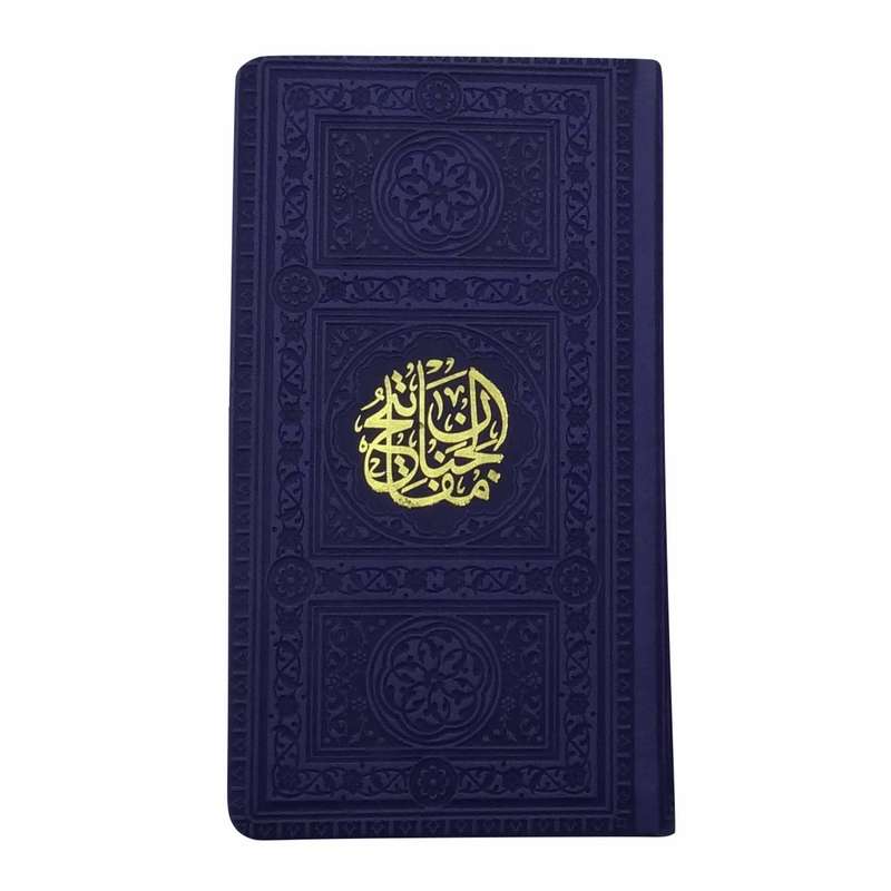 کتاب منتخب مفاتیح الجنان ترجمه الهی قمشه ای انتشارات یادمان فلسفی کتاب منتخب مفاتیح الجنان ترجمه الهی قمشه ای انتشارات یادمان فلسفی