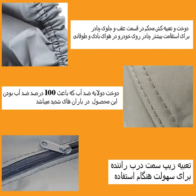 چادر خودرو مدل TVS مناسب برای پراید 131