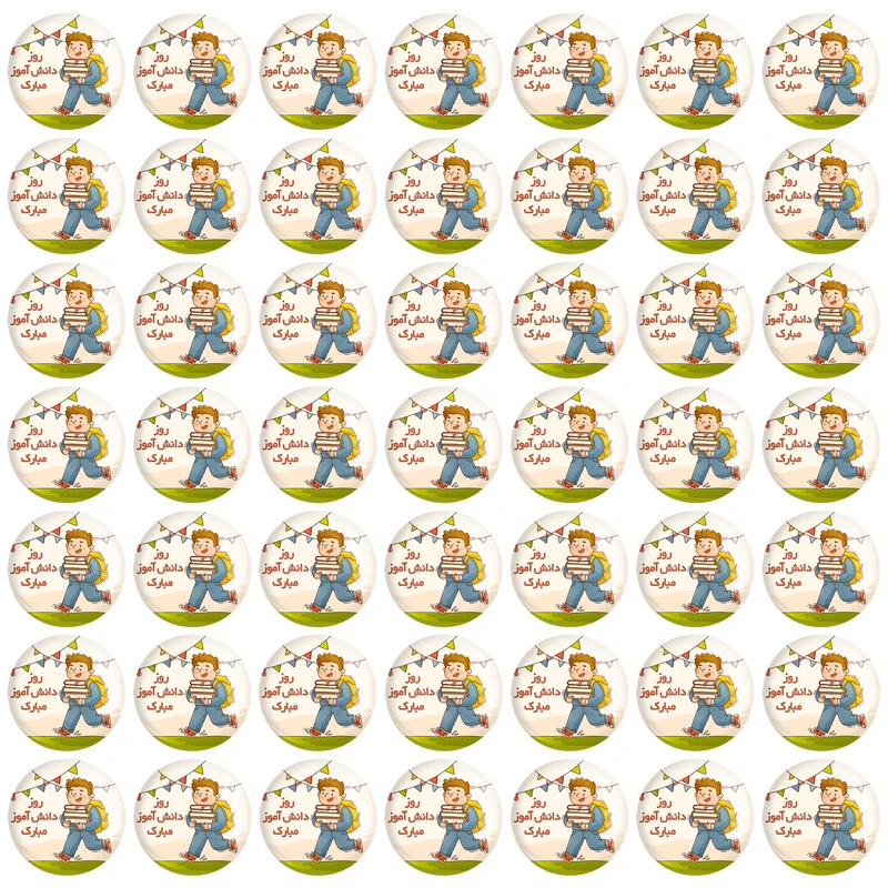 پیکسل خندالو مدل 13 آبان روز دانش آموز کد 8646 بسته 49 عددی