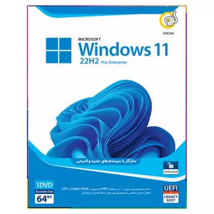 سیستم عامل Windows 10 نسخه 22H2 سازگار با سیستم های جدید و قدیمی نشر گردو