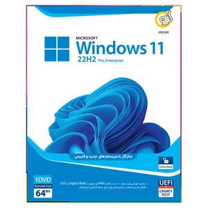 سیستم عامل Windows 10 نسخه 22H2 سازگار با سیستم های جدید و قدیمی نشر گردو