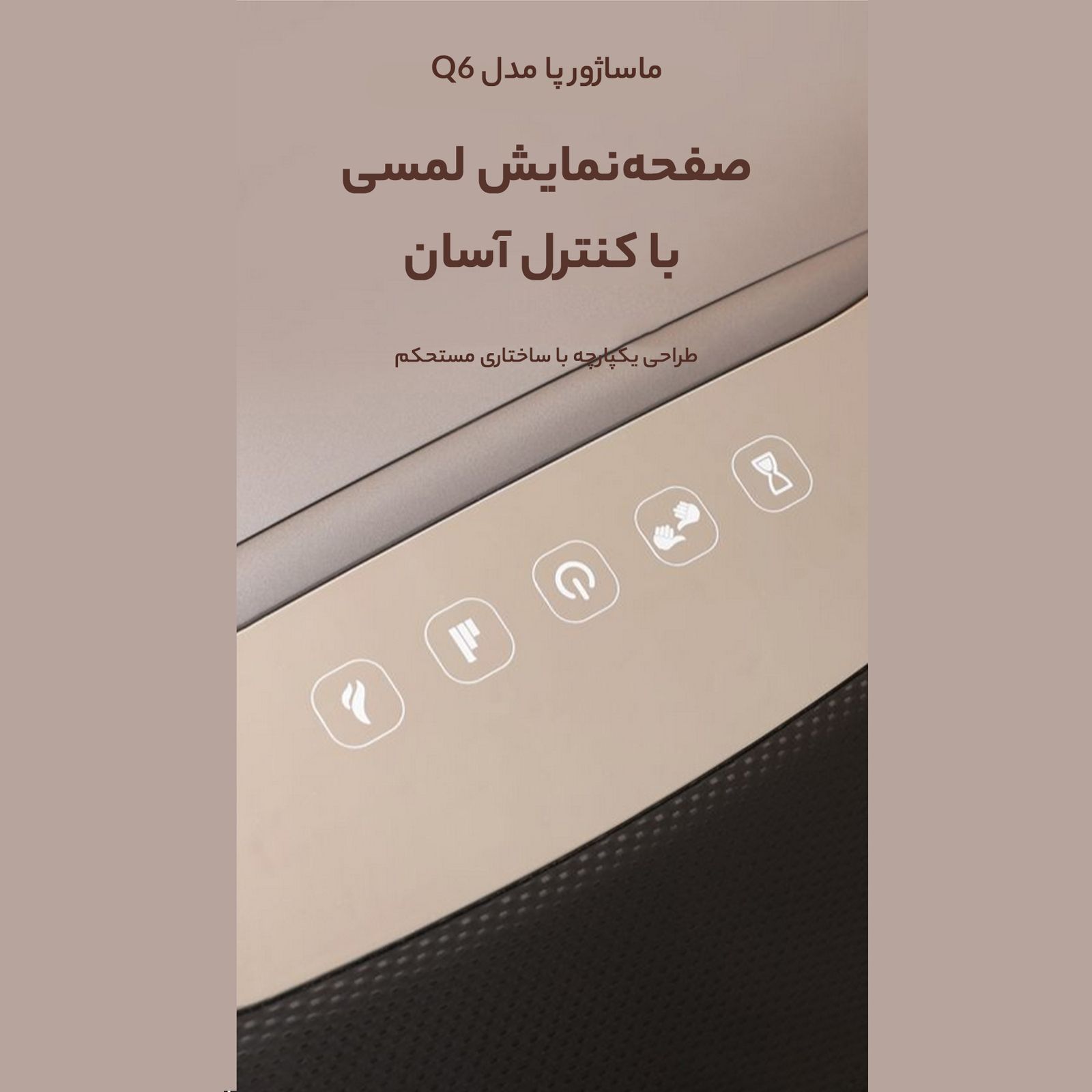 ماساژور پا بن کر مدل Q6 -  - 6