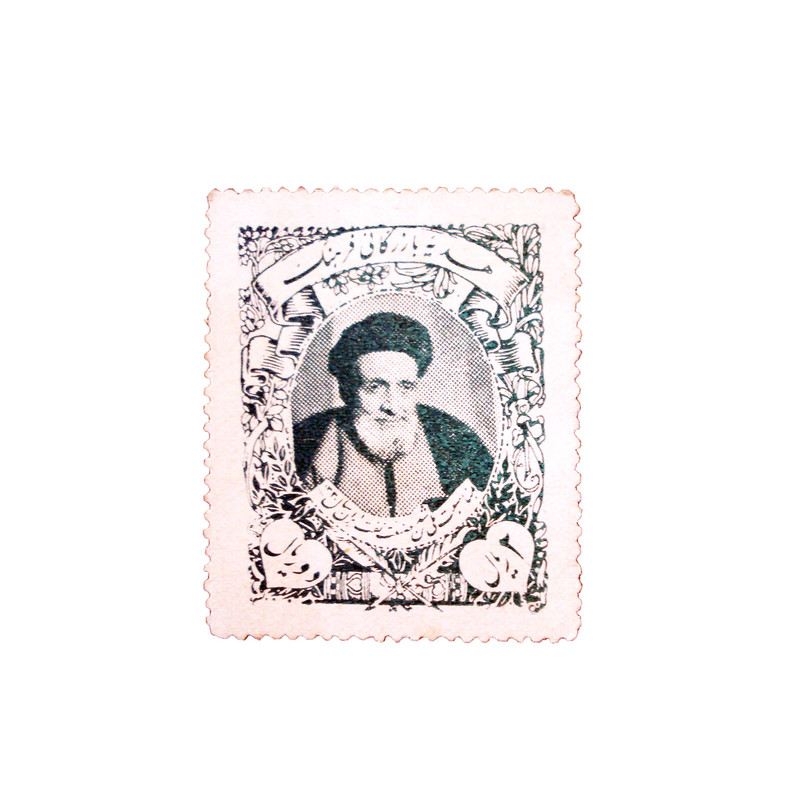 تمبر یادگاری مدل آیت الله کاشانی کد IR-1197