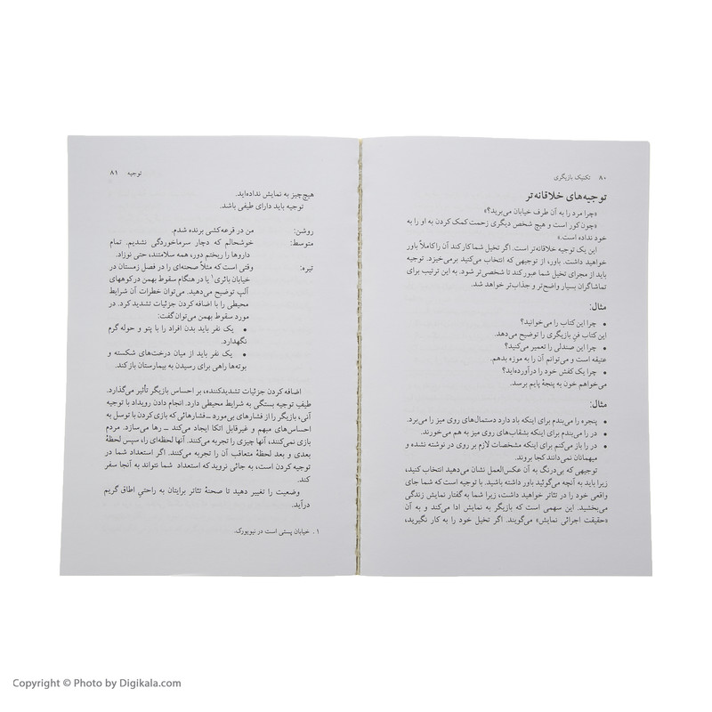کتاب تکنیک بازیگری اثر استلا آدلر نشر مرکز