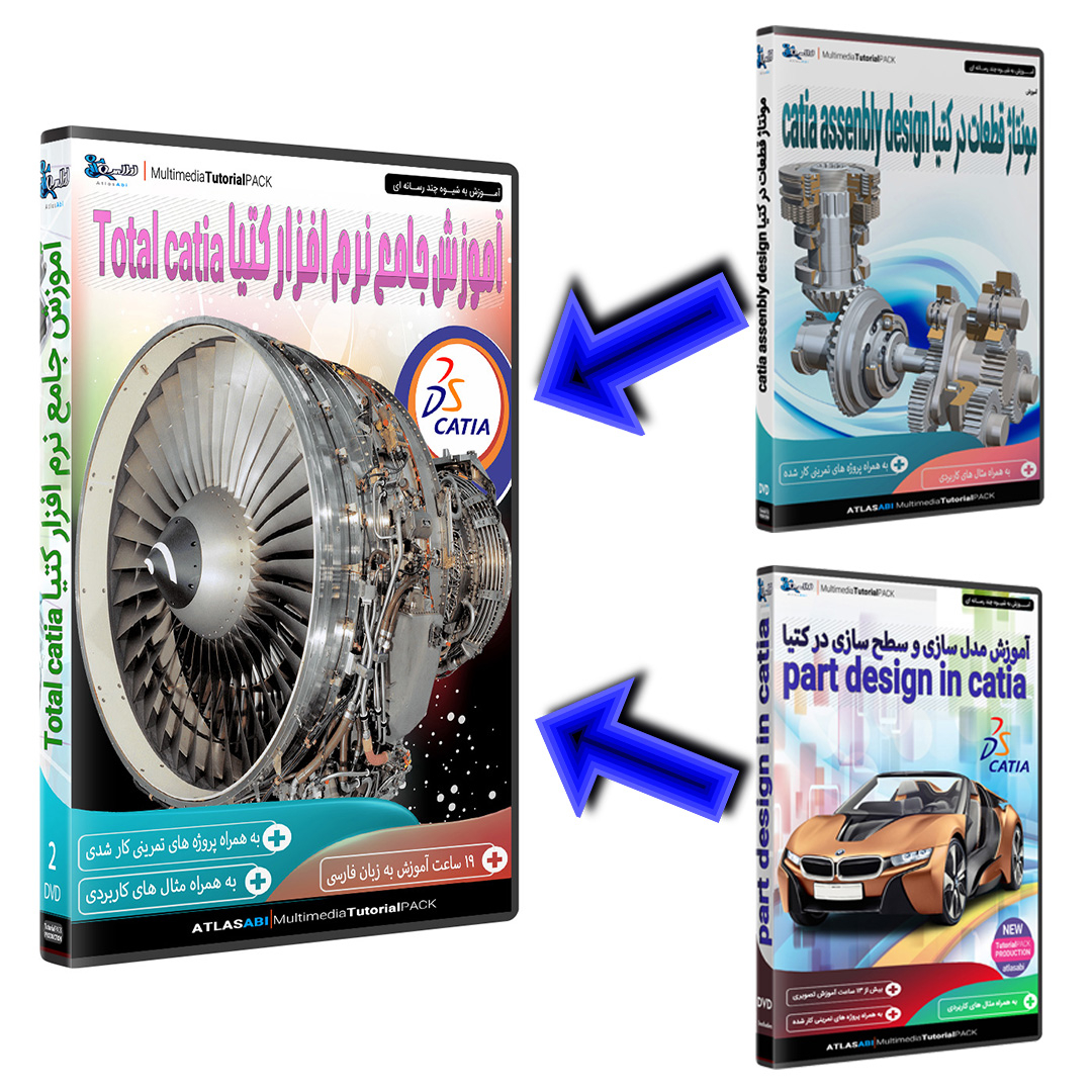 نرم افزار آموزش آموزش جامع نرم افزار کتیا Total catia  نشر اطلس آبی