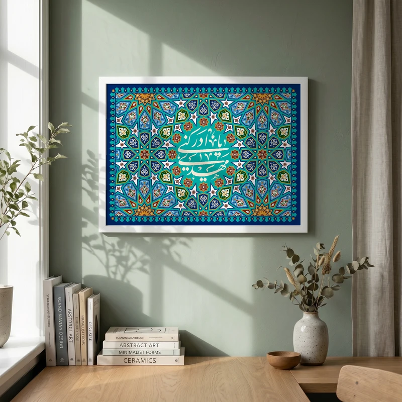 تابلو طرح تولد امام زمان (عج) مدل G14150 فریم سفید