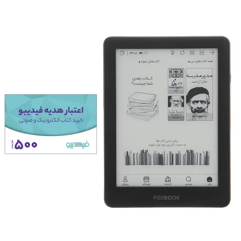 کتاب خوان فیدیبوک مدل F2 ظرفیت 16 گیگابایت به همراه کارت هدیه 500 تومانی فیدیبو