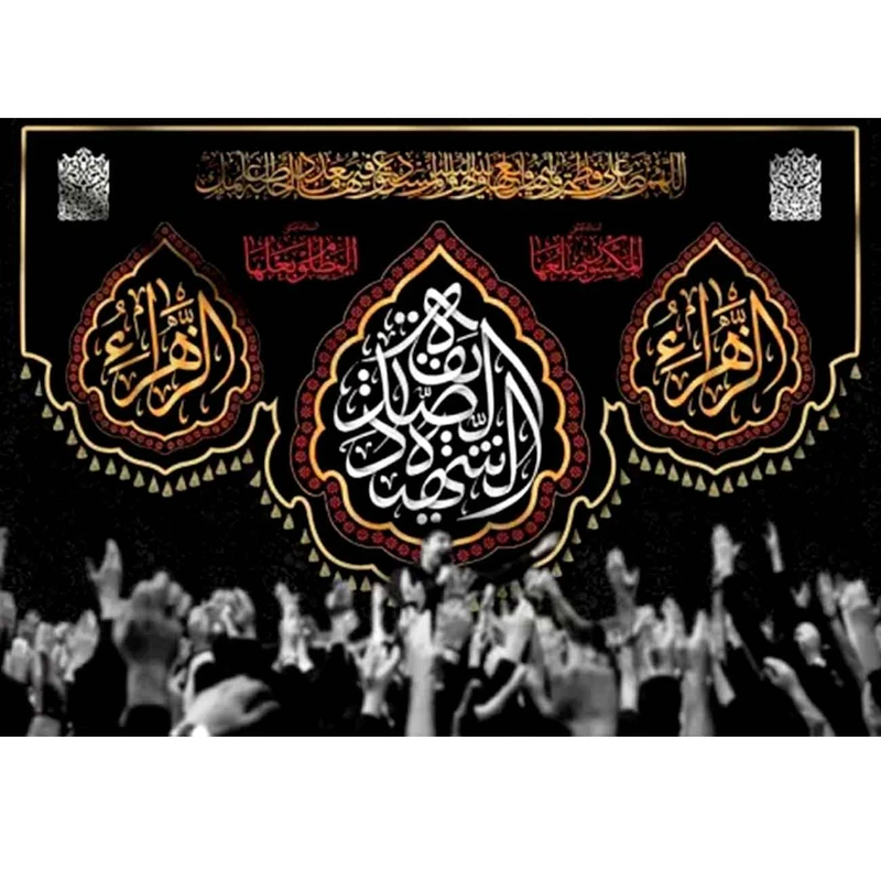  پرچم طرح شهادت مدل حضرت زهرا کد 2513H