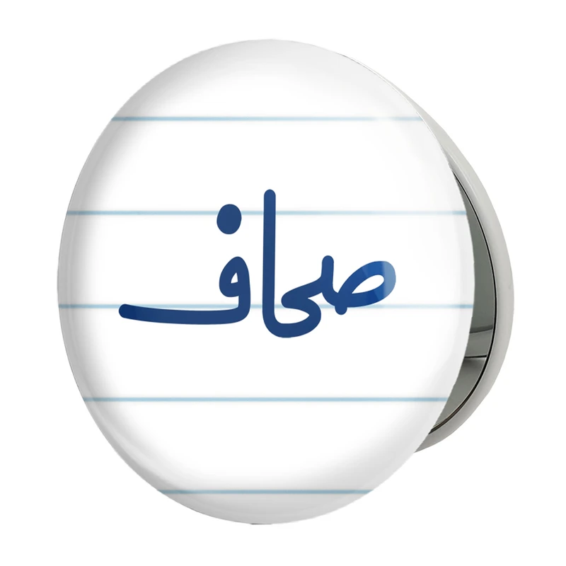 آینه جیبی خندالو طرح صحاف مدل تاشو کد 8054 