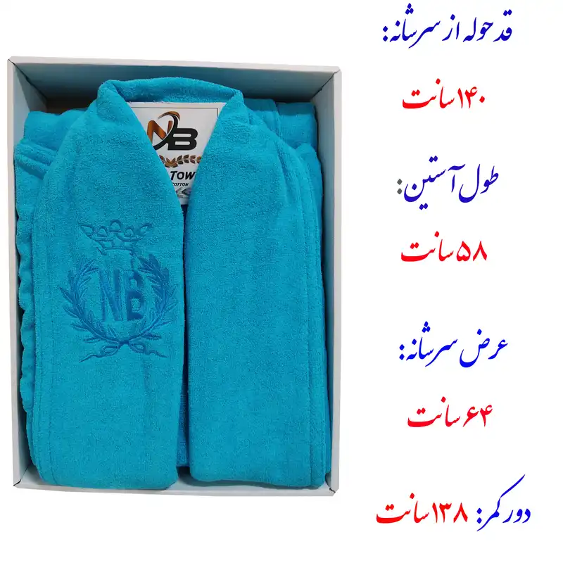حوله پالتویی مدل تاج J سایز 145
