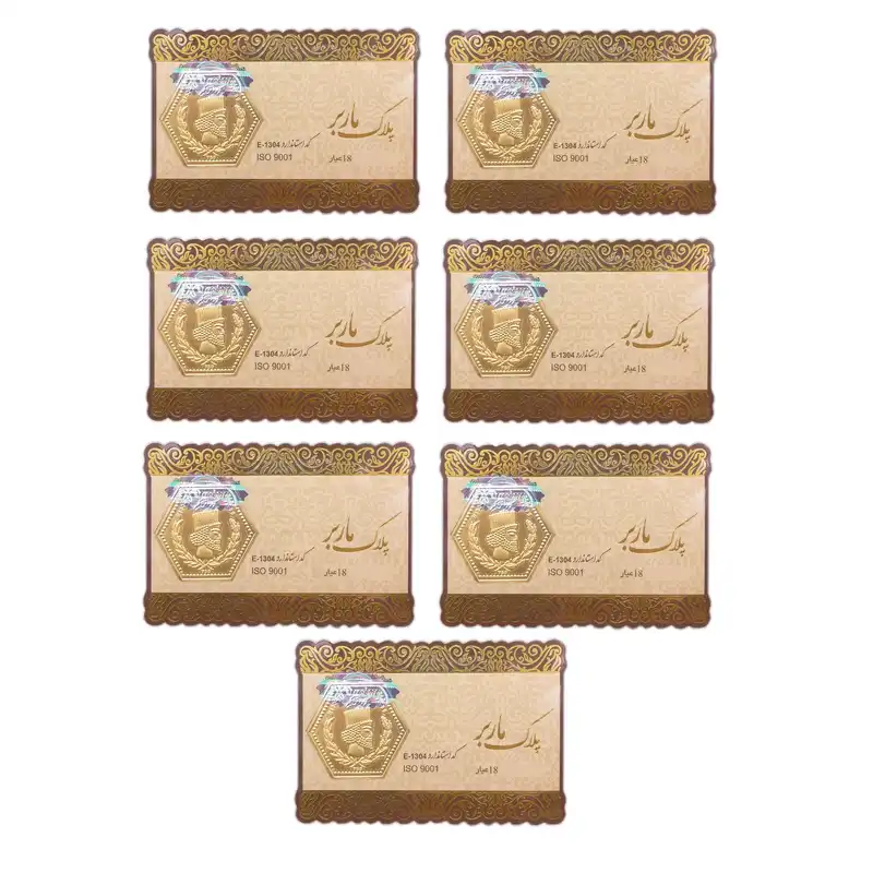 شمش طلا 18 عیار ماربر کد 13 بسته 7 عددی