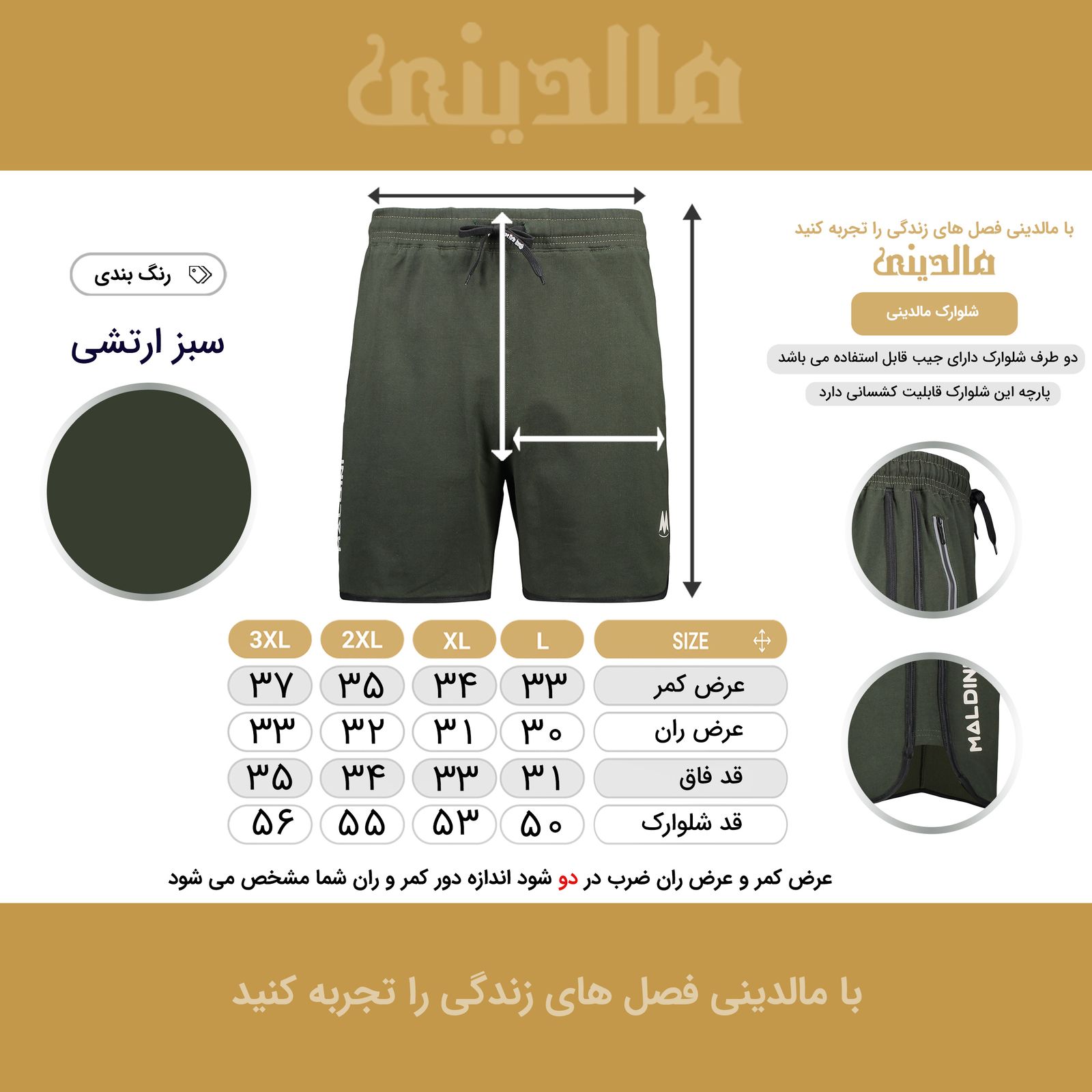 شلوارک مردانه مالدینی مدل M-comf-shorts-115 -  - 9