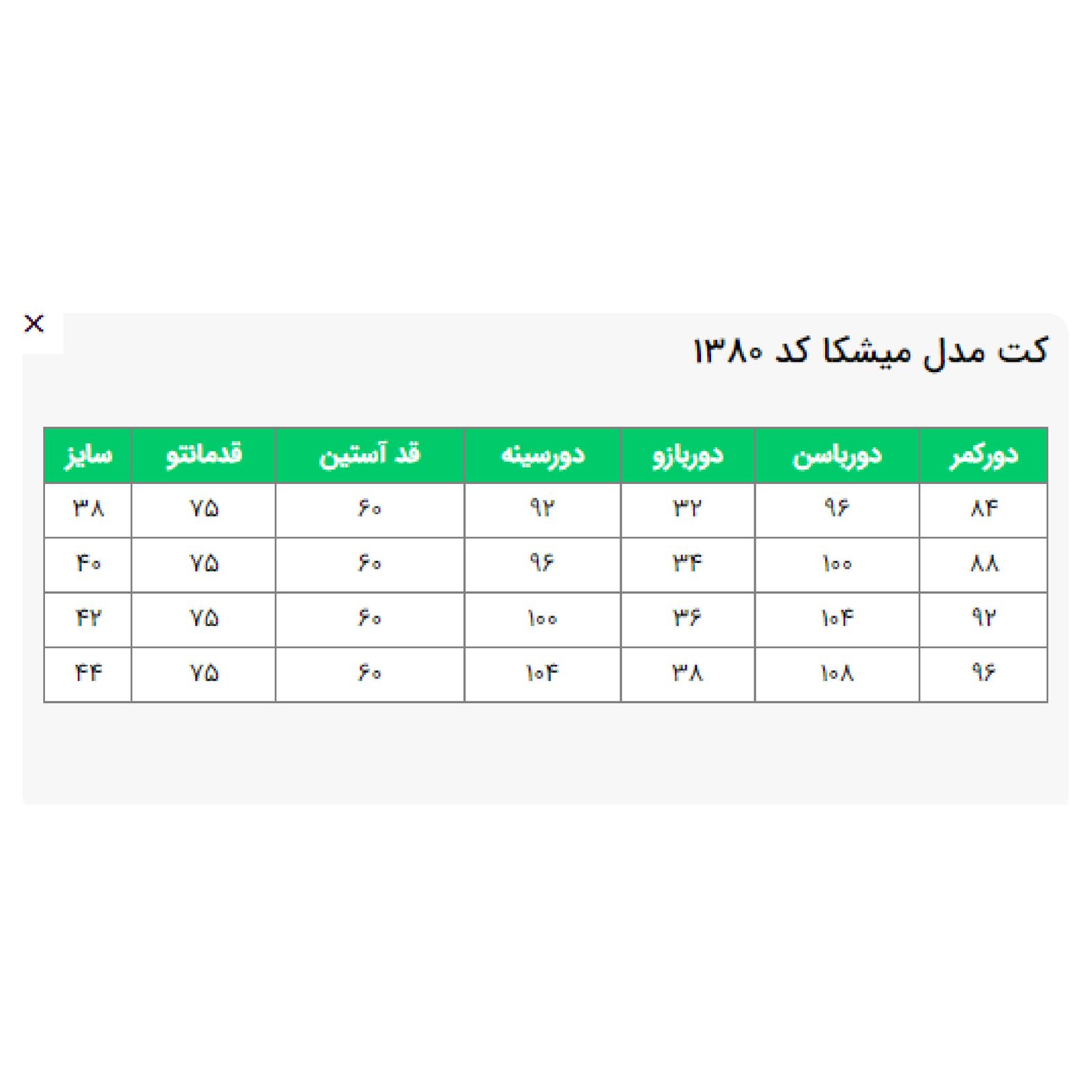 مانتو کتی زنانه السانا مدل میشکا کد 138019 - - 19