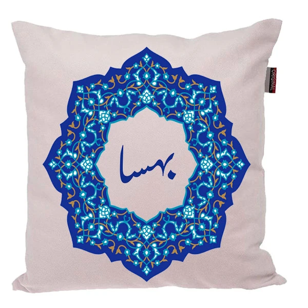 کوسن ناریکو مدل اسم شخصی طرح دخترانه اسم بهسا کد 0247