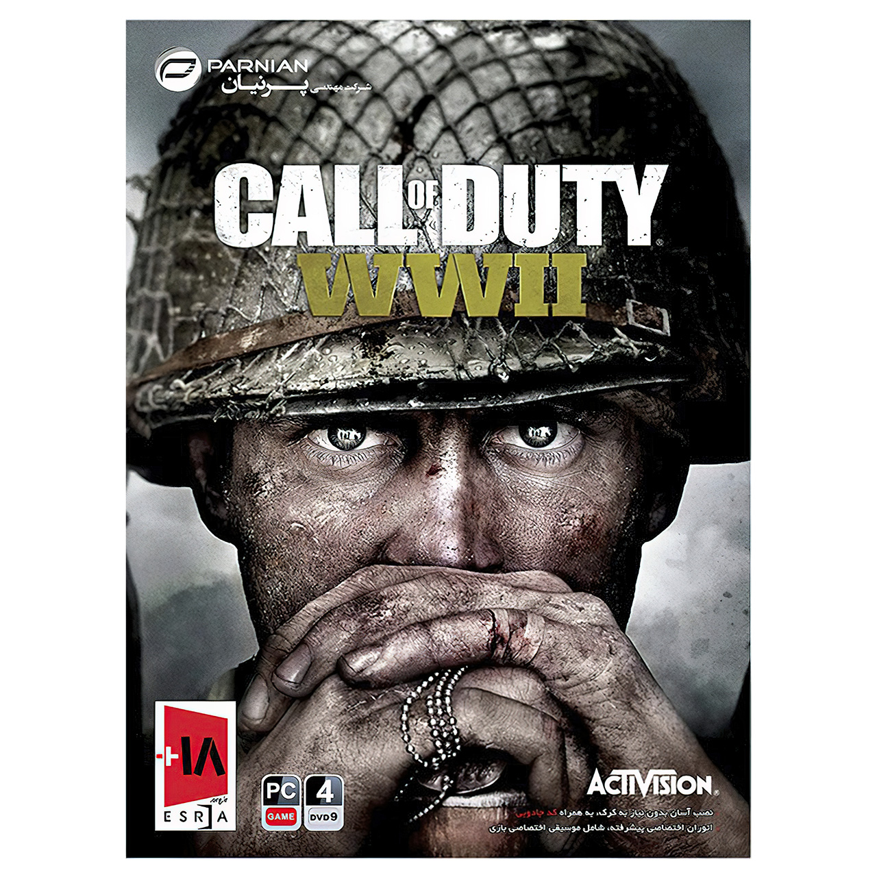 بازی Call Of Duty WW مخصوص pc