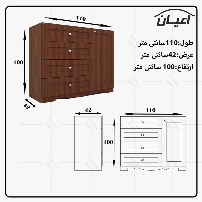 دراور اعیان مدل FH529