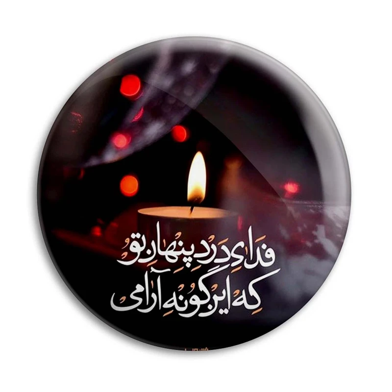 مگنت پرمانه طرح شعر کد pmag.25519