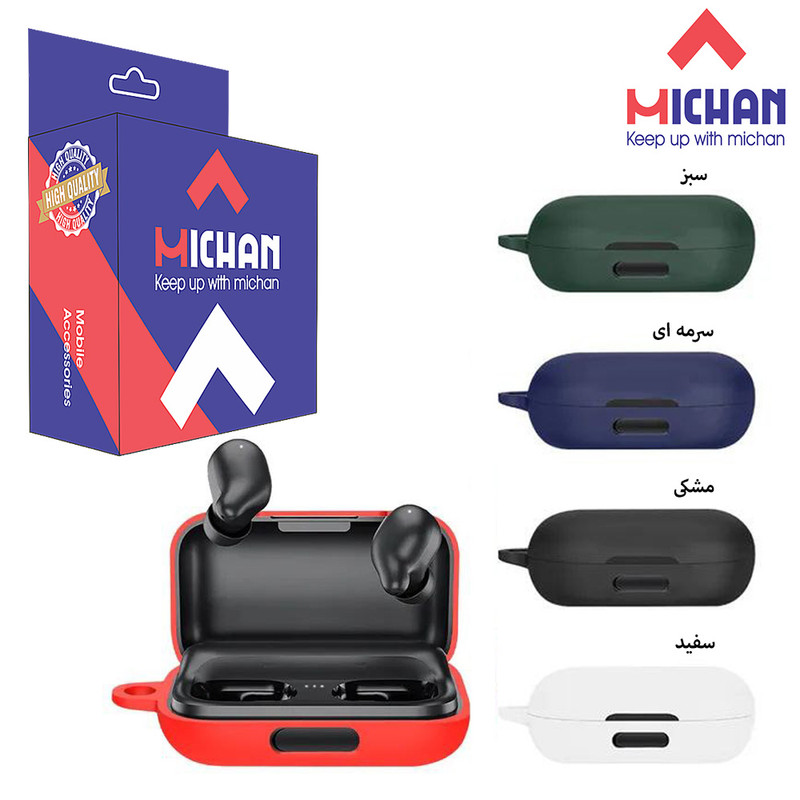 کاور میچان مدل silicone مناسب برای کیس هدفون بی سیم هایلو T15