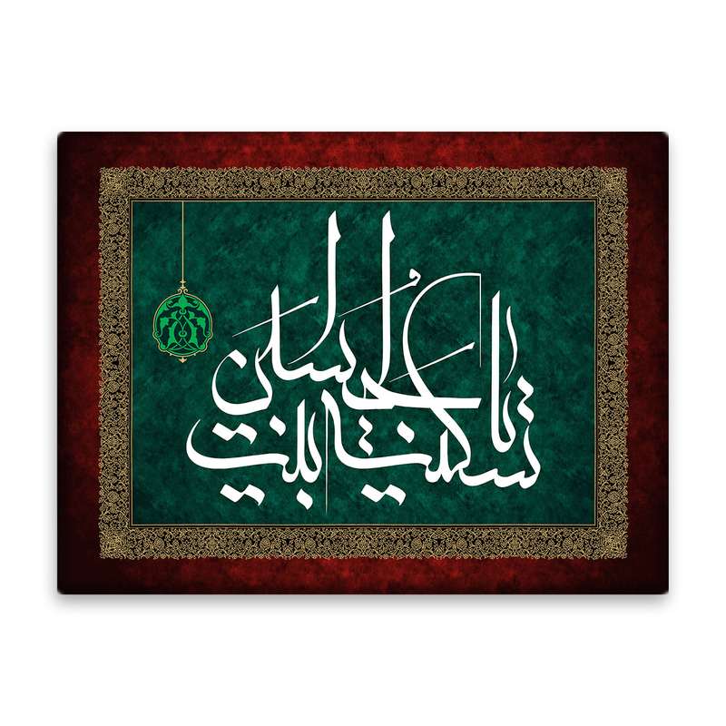 کاشی اطلس آبی طرح  یا سکینه بنت حسین   مدل T4770