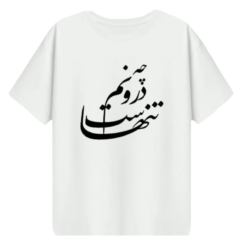 تی‌شرت اورسایز آستین کوتاه زنانه مدل باکسی طرح نوشته فارسی کد 04
