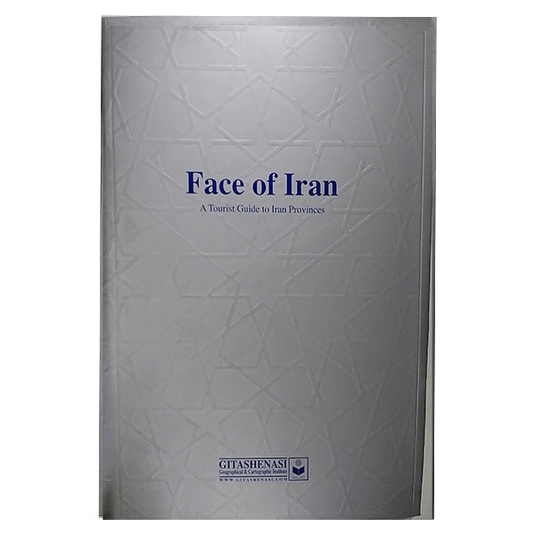 کتاب چهره ایران اثر سعید بختیاری نشر گیتا شناسی کتاب چهره ایران اثر سعید بختیاری نشر گیتا شناسی