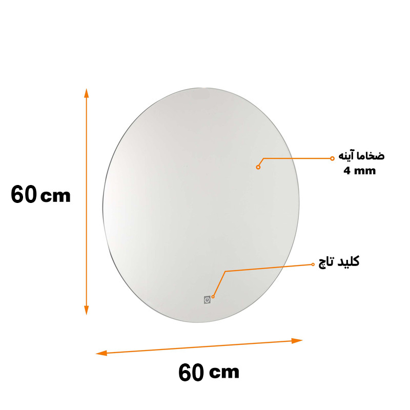 آینه سرویس بهداشتی و حمام تیما مدل گرد کد 60