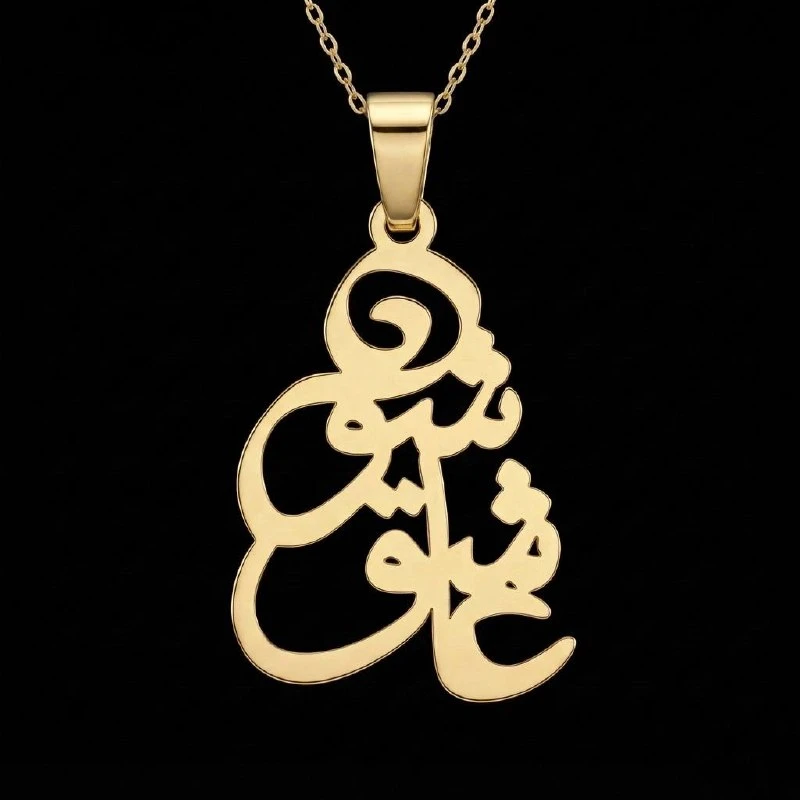 گردنبند طلا 18 عیار زنانه با زنجیر حلقه‌ای (فلامینگو) لیردا مدل عاشق شو 1235322