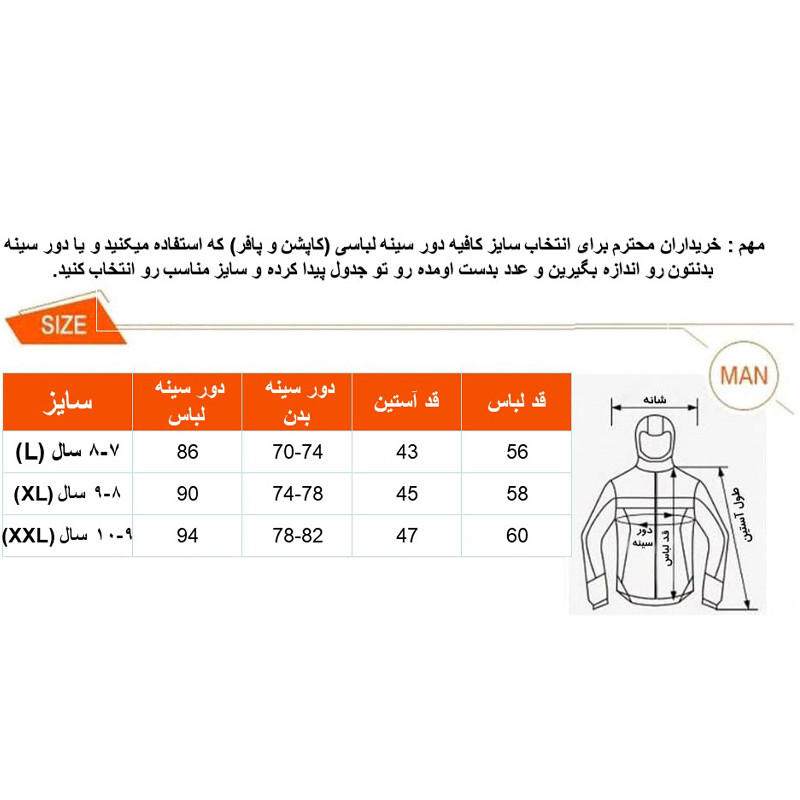 کاپشن پسرانه کارتال مدل professional