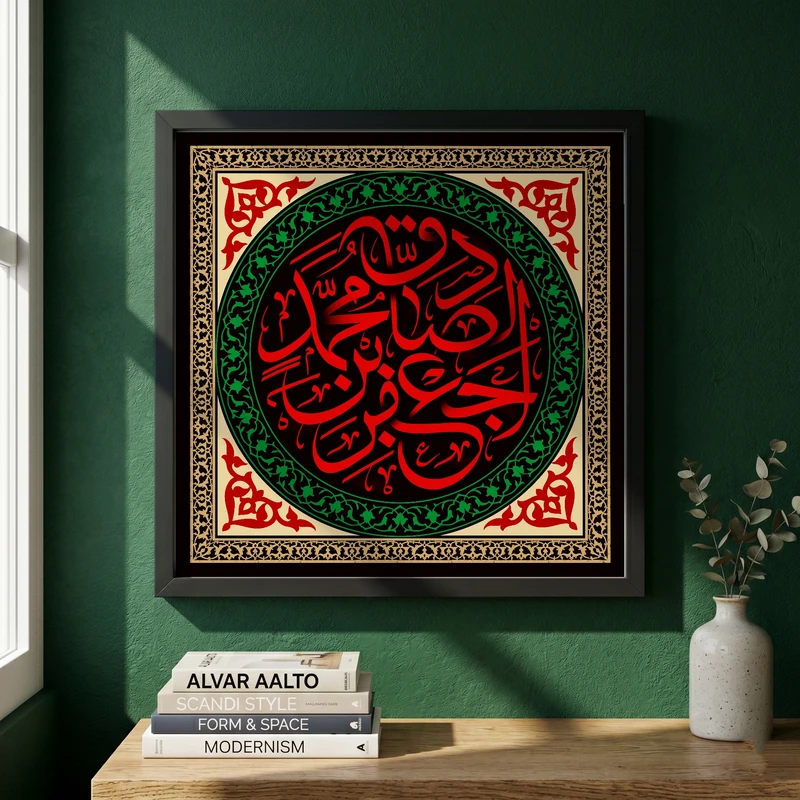 تابلو طرح شهادت امام صادق (ع) مدل G14350 فریم مشکی