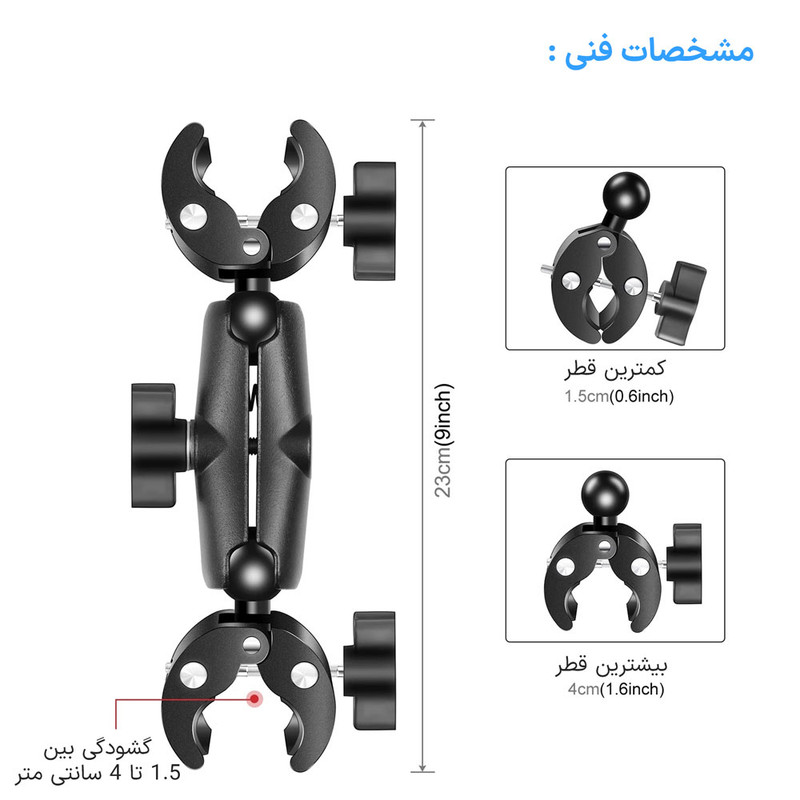 گیره دوطرفه نگهدارنده تجهیزات پلوز مدل Flle