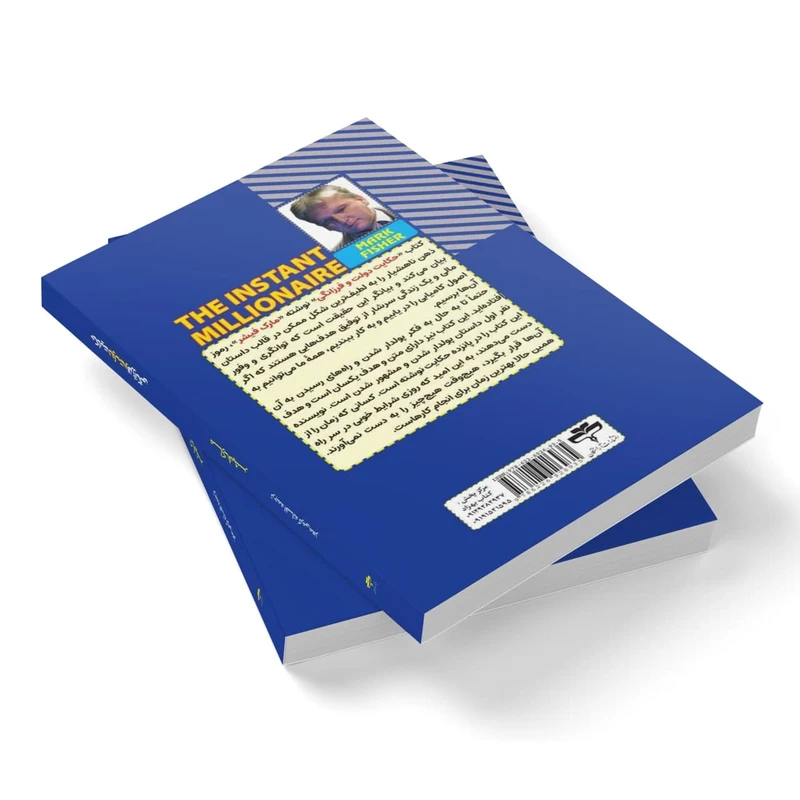 عکس شماره 3 : کتاب حکایت دولت و فرزانگی اثر مارک فیشر ترجمه افسانه کرمی معز انتشارات آراستگان